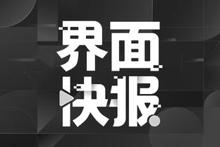 开云app最新下载截图1